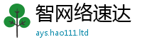 王中王493333WWW马头诗当7777788888管家婆老家凤凰